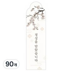 모양 명절 문구 포장텍, 백연, 90개