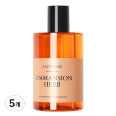 아소윤 스파맨션 아로마 바디 마사지 오일 허브, 5개, 400ml