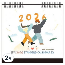 YANGJISA Yangjisasa 2026直立式日曆 12, 2個, 單一顏色