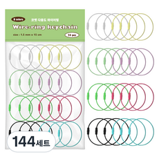 코멧 다양한 8컬러 다용도 와이어링 고리 키링 DIY 세트, 혼합색상, 144세트