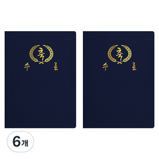 sewoose 高級人造皮革圓角獎狀夾 祝賀結業 A4, 6個, 深藍色 + 燙金