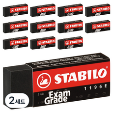 STABILO 思筆樂 Exam Grade 橡皮擦 12入組, 黑色, 2套