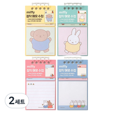ii GEN 一正 Miffy 自黏便條手冊 4款組 45張, 藍色 + 綠色 + 黃色 + 紅色, 2套