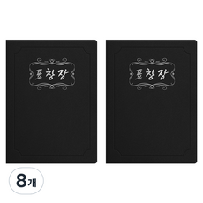 sewoose 高級人造皮革圓角型A4獎狀夾, 8個, 黑色 + 燙銀