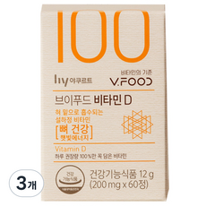 한국야쿠르트 브이푸드 비타민D 100 200mg, 60정, 3개
