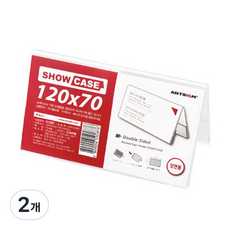 SHOW CASE(양면)_D1207, 2개