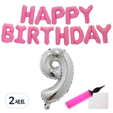 LivingDA 粉色生日氣球組, 銀色9, 2套