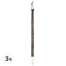 알로데 초보자 연습 대나무 서예붓 TYPE 01, 대, 3개