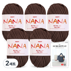 Knitt Nana 編織線 50g x 5入 + 斜紋 Annie 水桶包織圖套組, 2套, 12 深棕色(編織線)