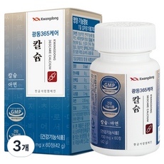 광동 365케어 칼슘, 60정, 3개