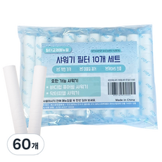 에스엠엘글로벌 샤워기 필터 세트 바디럽 퓨어썸 닥터피엘 호환, 60개