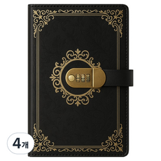 Modernary Secret 秘密日記本, 4個, 太陽黑