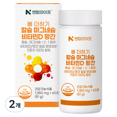 Ntop 骨骼+鈣 鎂 維他命D 錳 81g