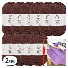니뜨 코튼돌 뜨개실 50g x 10p + 모사용 코바늘 3.0mm + 아모르 블랭킷 도안 세트, 2세트, 38다크브라운