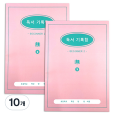 PLEPLE 小學高年級閱讀紀錄本 入門, 甜美粉紅, 10個