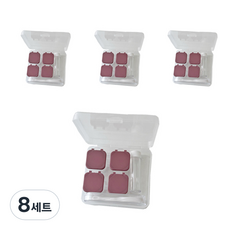 컬러 심플 렌즈 케이스 세트, 핑크, 8세트