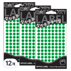 쁘띠팬시 칼라분류용라벨 알파벳 A~Z 견출지 20-403G 13p, 12개
