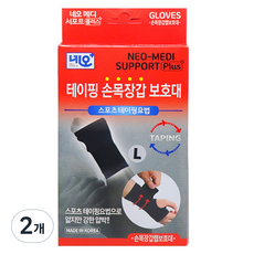 네오메디칼 테이핑 손목 장갑 보호대, 2개