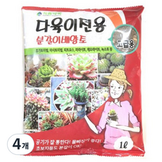 다육이 전용 분갈이흙, 4개, 1L