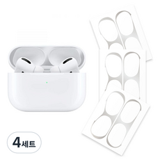 리아몬트 에어팟 철가루방지 스티커 도금 3개입, 실버, 4세트, 에어팟 프로2 / 프로