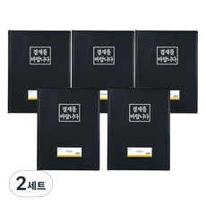 영오 결재판 일반 5p, 흑색, 2세트