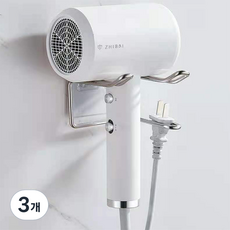 편리 다용도 스테인레스 헤어드라이기 거치대, 3개