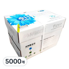 하이브라이트 복사용지 75g, A4, 5000개