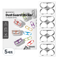 구스페리 에어팟 철가루방지 스티커 4개입, 에어팟4, 실버, 5세트