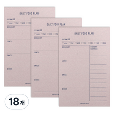 PAPERIAN Make a Memo 便條紙, 飲食計畫, 18個