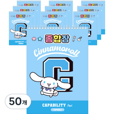 산리오 종합장 105g 20p, 시나모롤, 50개