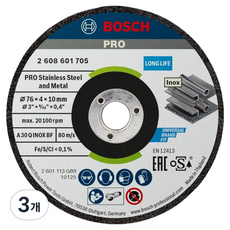 보쉬 PRO 연마석 76mm 2p 2608601705, 3개