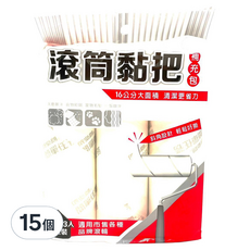 依必朗 滾筒黏把補充包 清潔更省力 3入 增量裝, 16cm x 75周, 15個