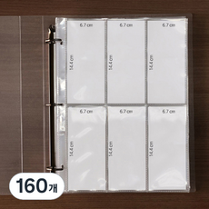 하이하바 클리어 단면리필속지 3공 6포켓 세로형 225 x 296 mm, 10매입, 16개