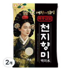 대왕의진미 국내산 천지향 5세 백미, 5kg, 2개, 특등급