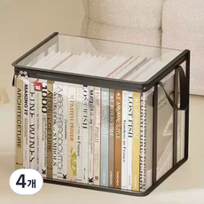 透明摺疊式多功能書本收納箱, 4個, 智慧黑