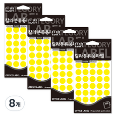 Petit 圓形彩色分類用標籤 20-302Y, 8個