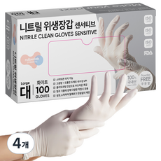 러버랩 니트릴 위생장갑 100p, 화이트, 대, 4개