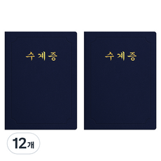 세우세 프리미엄 지레자 상장케이스 라운드형 수계증 A4, 진곤색 + 금박, 12개