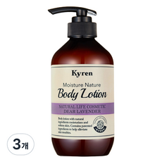 키렌 모이스처 네이처 바디로션 디어라벤더향, 500ml, 3개