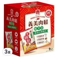 義美 原味純豬肉鬆 隨享包 9包, 135g, 3盒