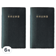 YANGJISA 楊枝社現金收支簿 40, 6個, 1入