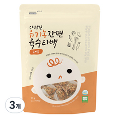 다정헌 유기농 채소 육수 티백 이유식 유아식용 10p, 20g, 3개