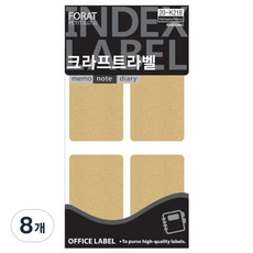 Petit Kraft 牛皮紙標籤貼紙 20-K218, 單一顏色, 8個, 56入