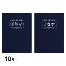 sewoose 高級人造皮革圓角型A4獎狀夾, 10個, 深藍色 + 燙銀