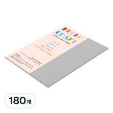 종이문화 두꺼운 양면 레인보우 카드지 No 31 그레이 205g A6, 180개