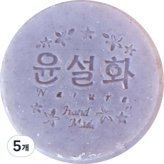 윤설화 비누 자초 지치, 110g, 5개