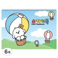 양지다이어리 남아용 기다려빵아 스케치북 2000 랜덤발송, B4, 6개, 20매