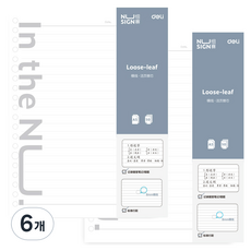 Deli Nusain 活頁筆記本內頁 單一補充包 橫線 A5 NS310, 50枚入, 6個