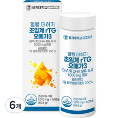 을지대학교 혈행 더하기 초임계 rTG 알티지 오메가3 60.6g, 60정, 6개