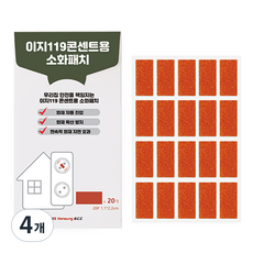 이지119 콘센트용 소화패치 직사각형 20p, 4개